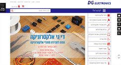 Desktop Screenshot of dgelect.co.il