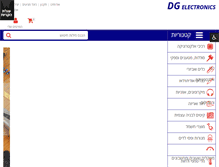 Tablet Screenshot of dgelect.co.il